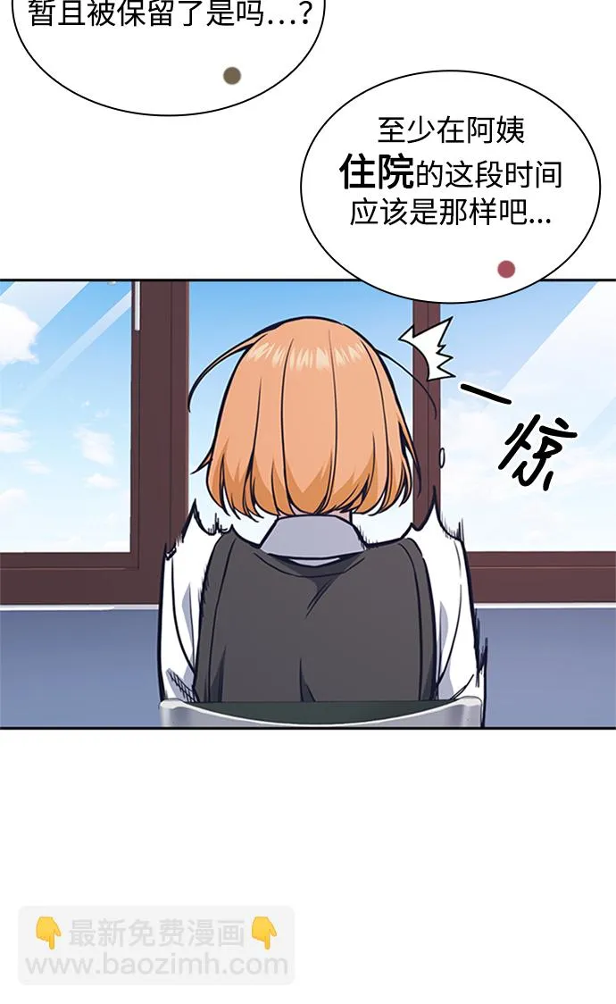 第48话 第17页