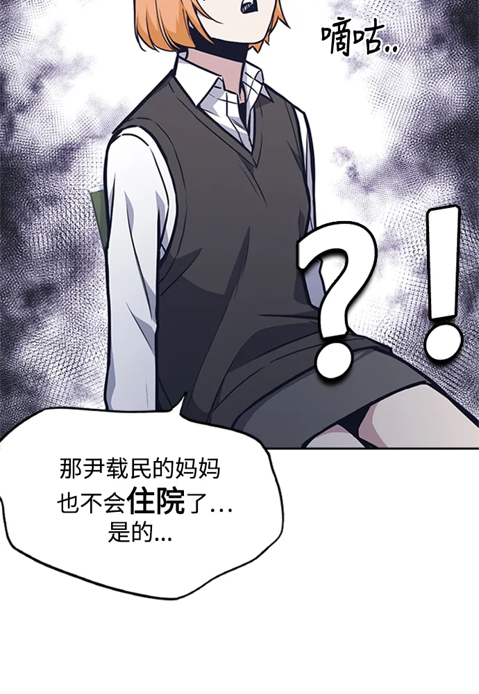 第48话 第20页