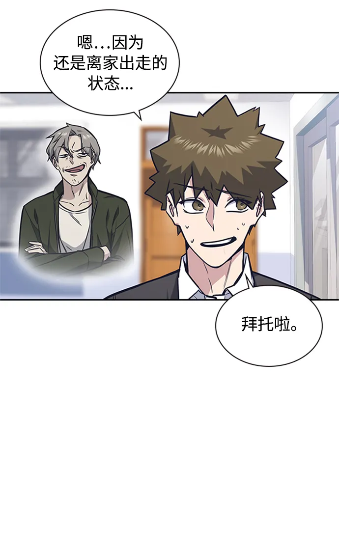 第48话 第25页