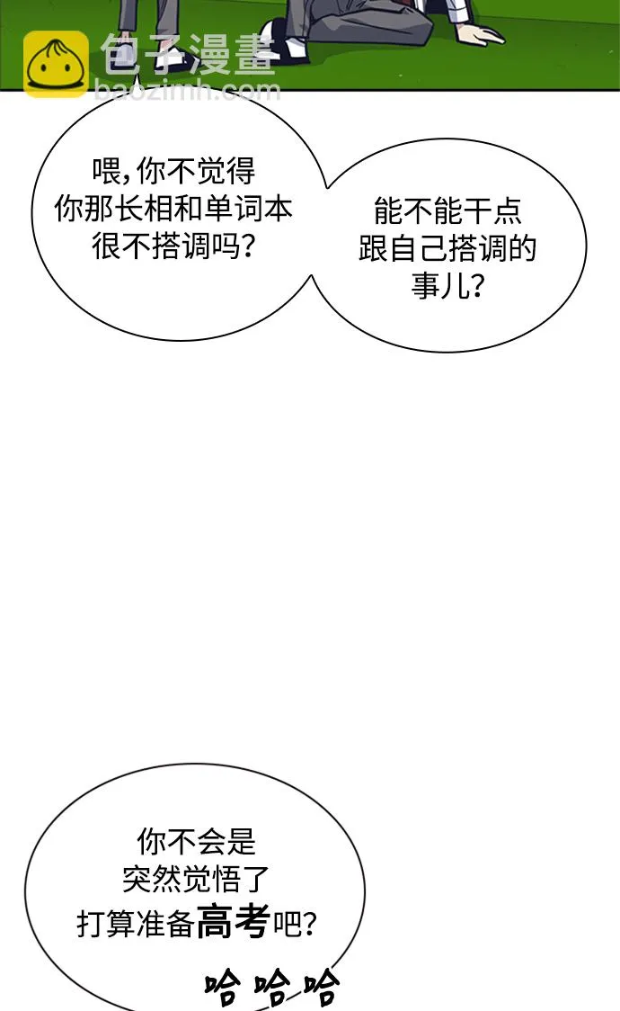 第48话 第37页