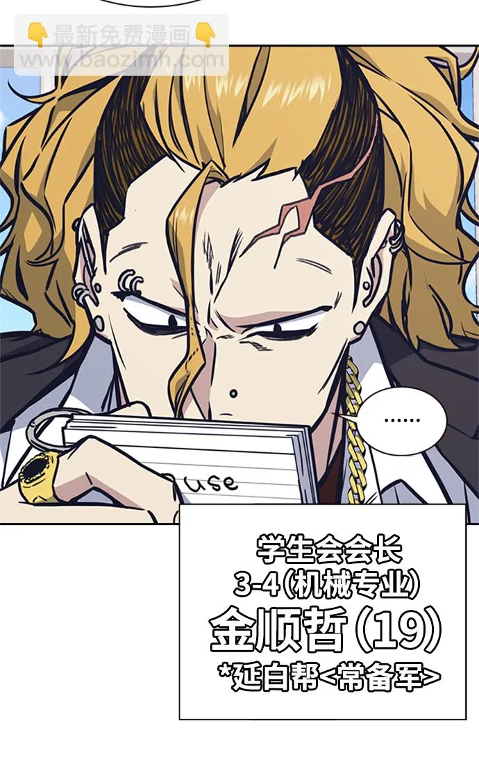 第48话 第38页
