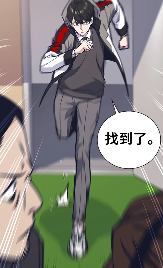 第48话 第44页