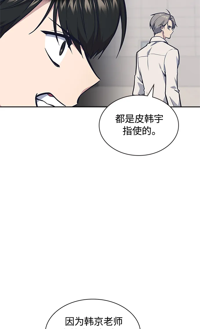 第48话 第52页