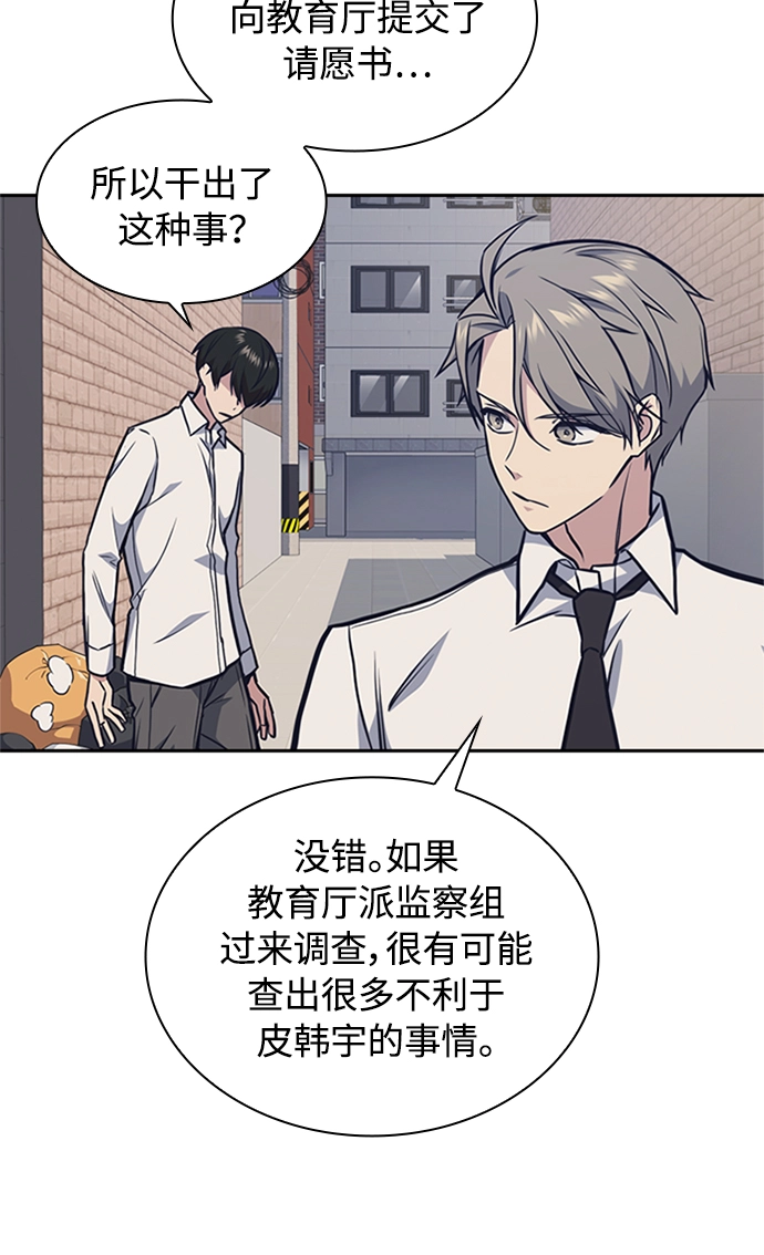 第48话 第53页