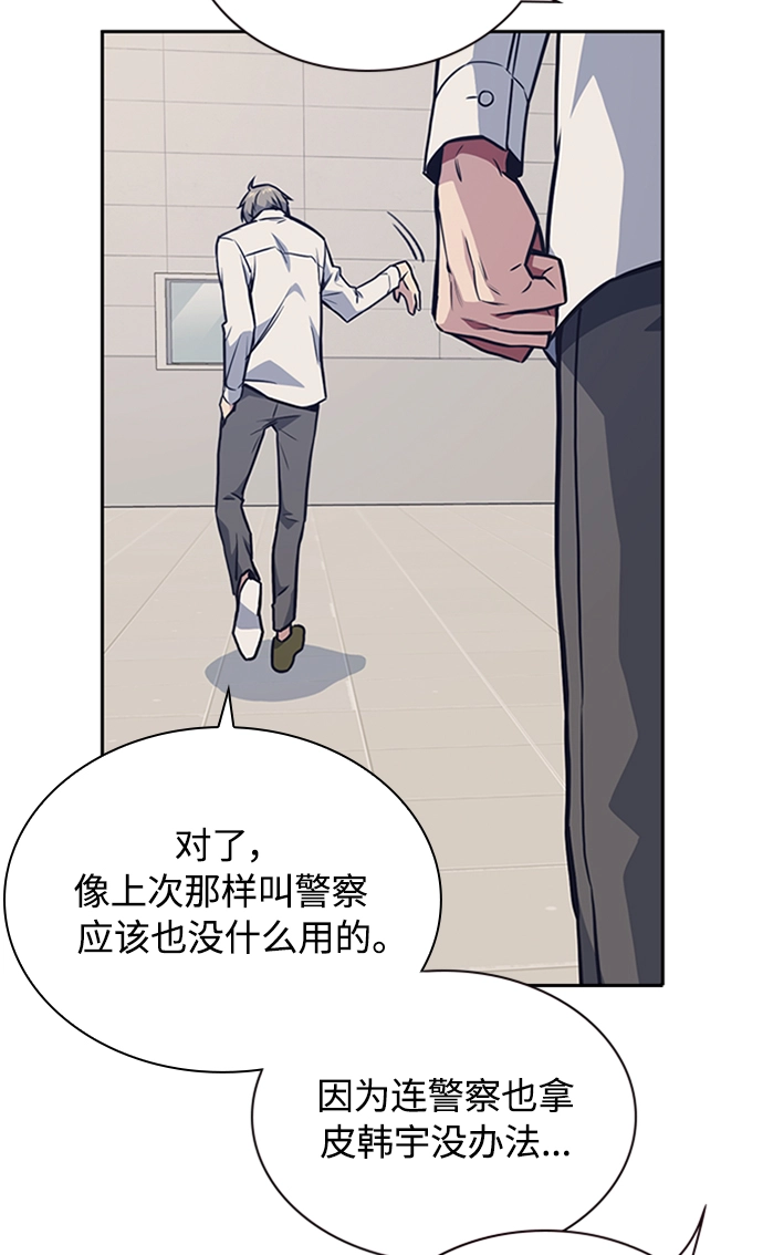 第48话 第57页