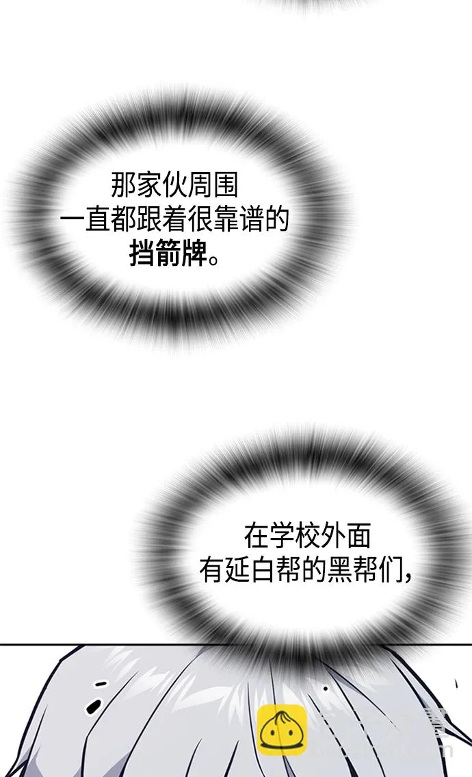 第48话 第68页