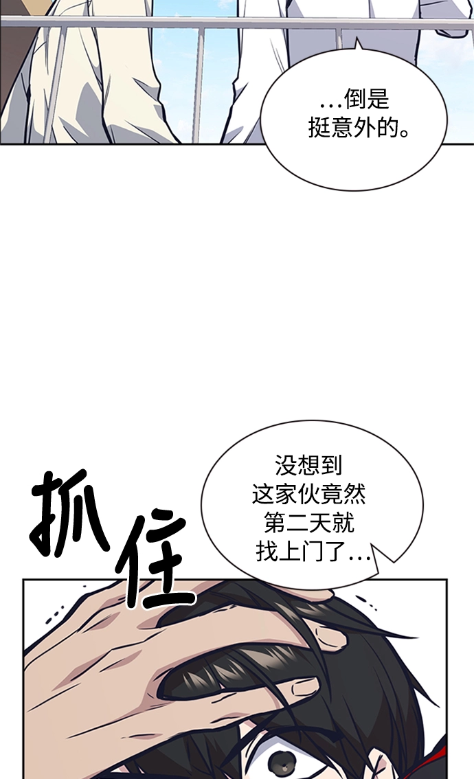 第48话 第73页