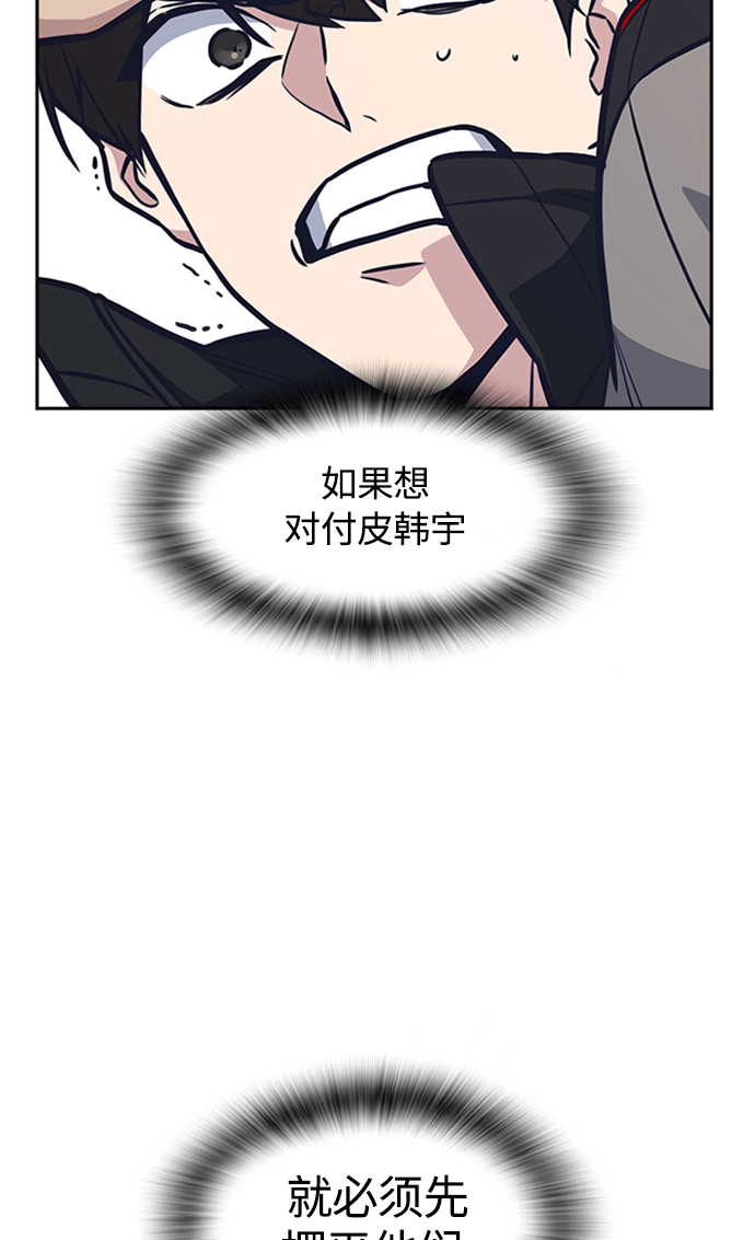 第48话 第74页