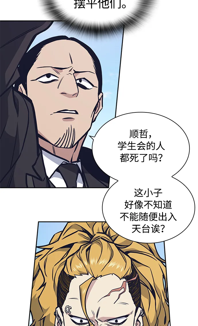 第48话 第75页