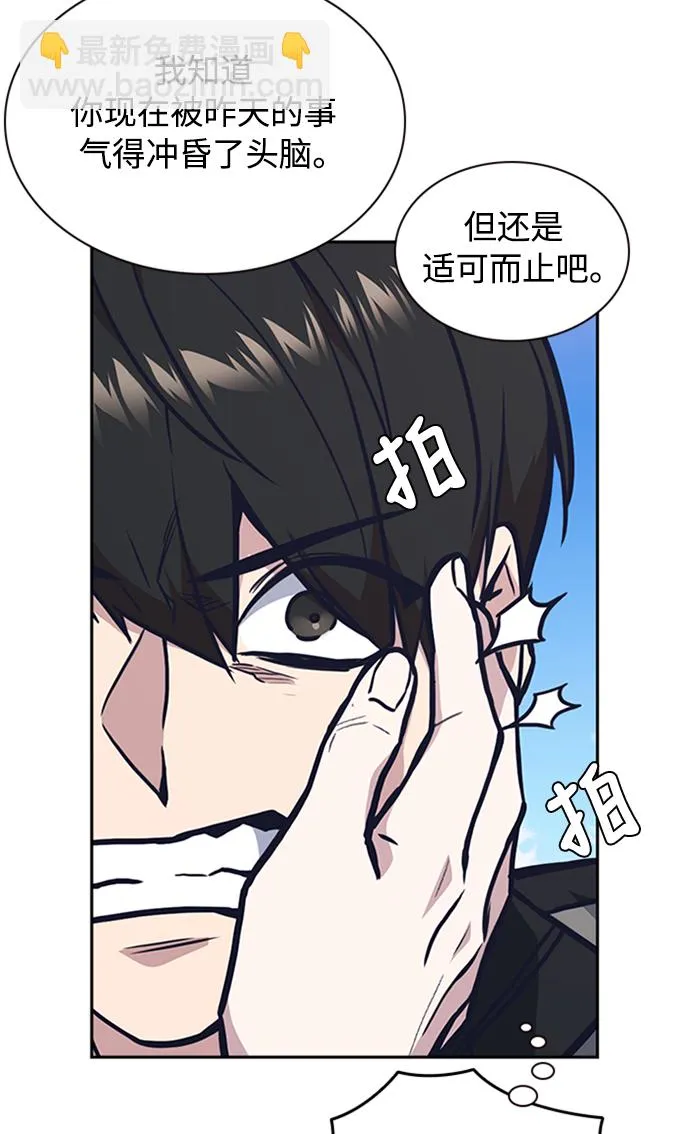 第48话 第81页