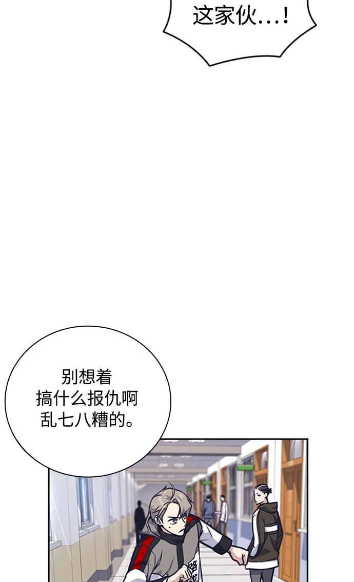 第48话 第82页