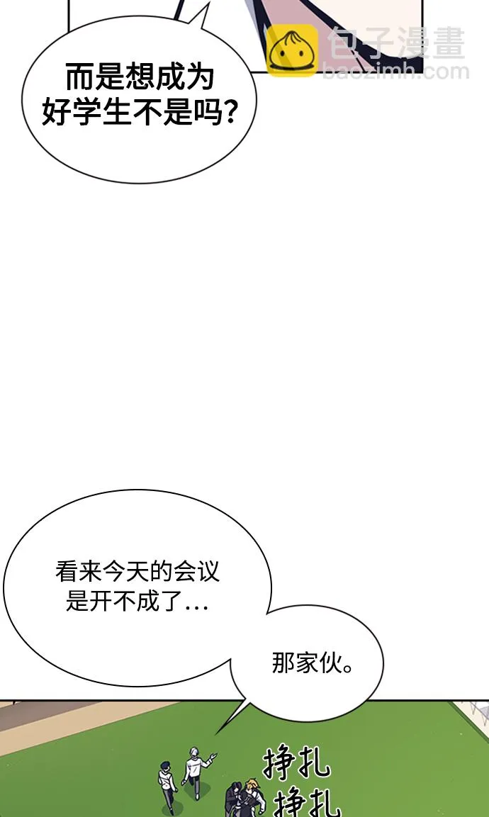 第48话 第85页