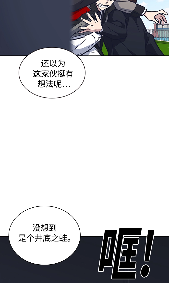 第48话 第88页