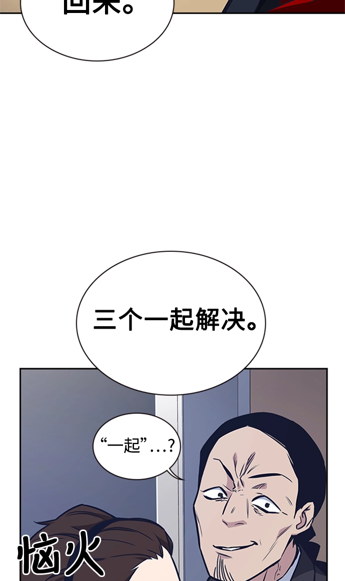 第49话 第8页