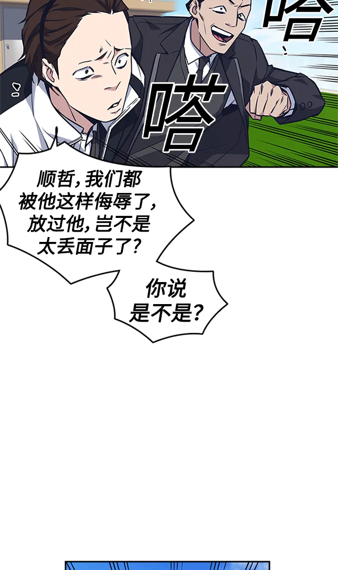第49话 第13页