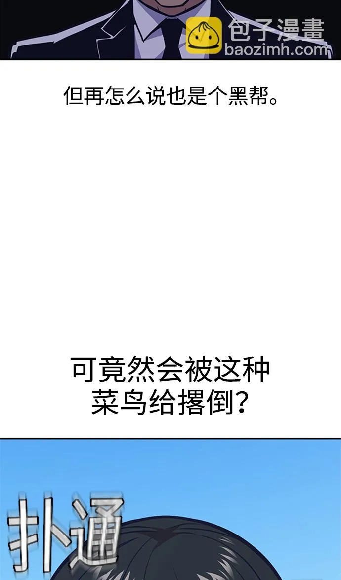 第49话 第38页