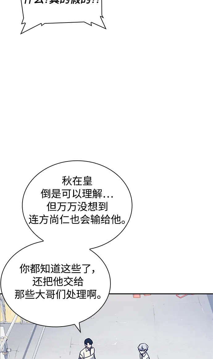 第49话 第43页