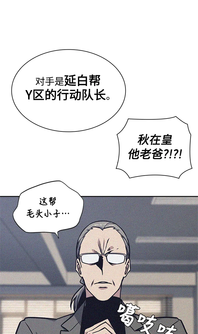 第49话 第48页