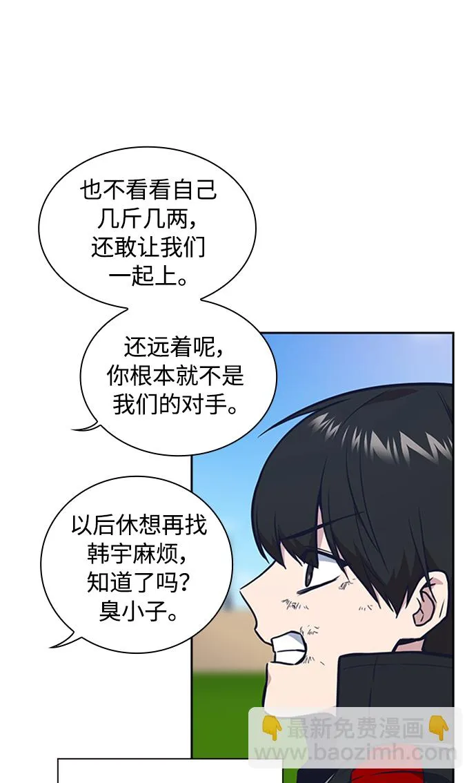 第49话 第66页