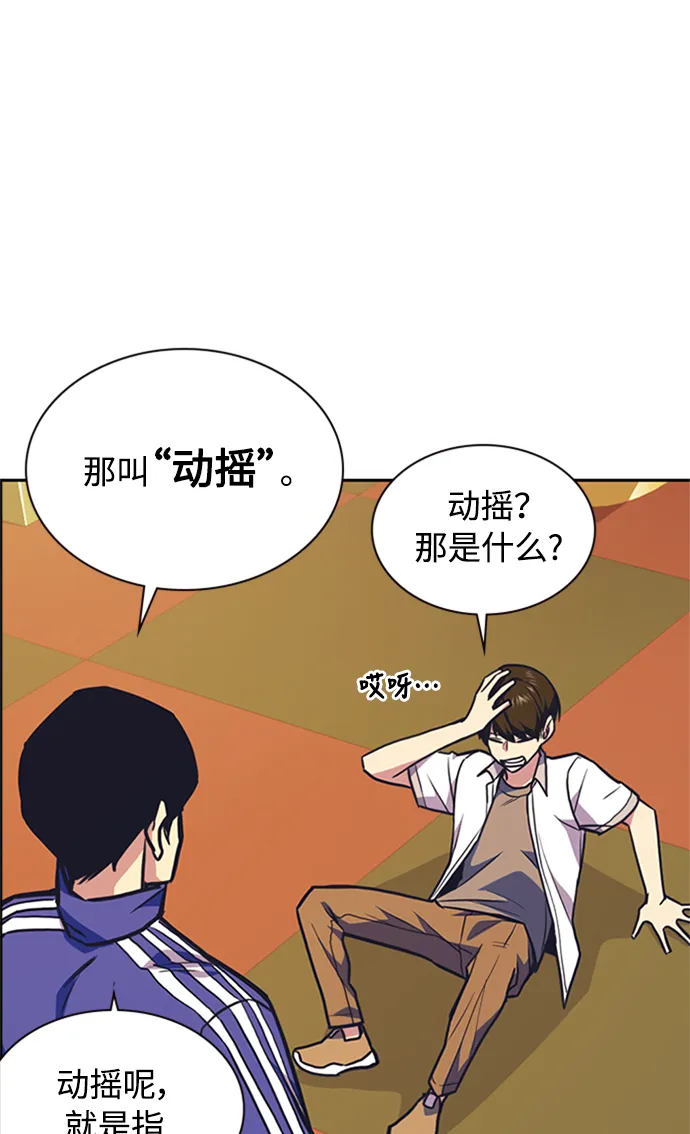 第49话 第71页