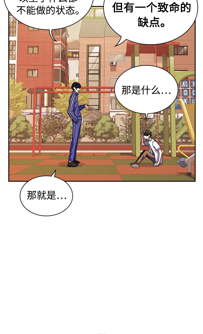 第49话 第73页