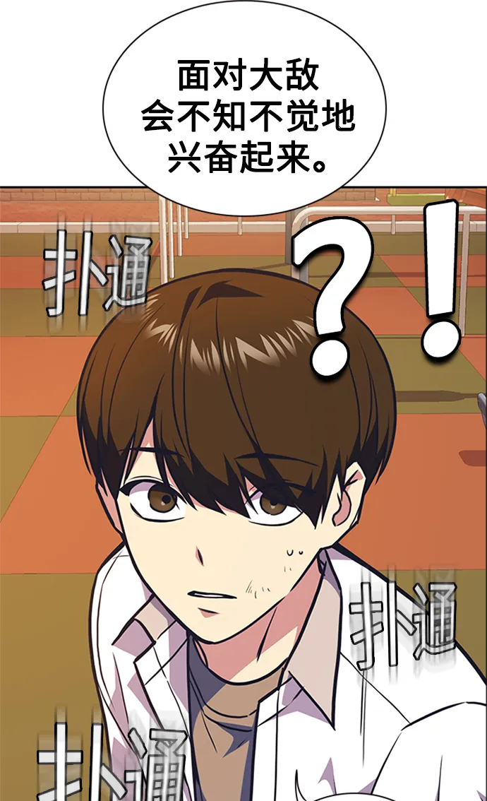 第49话 第74页