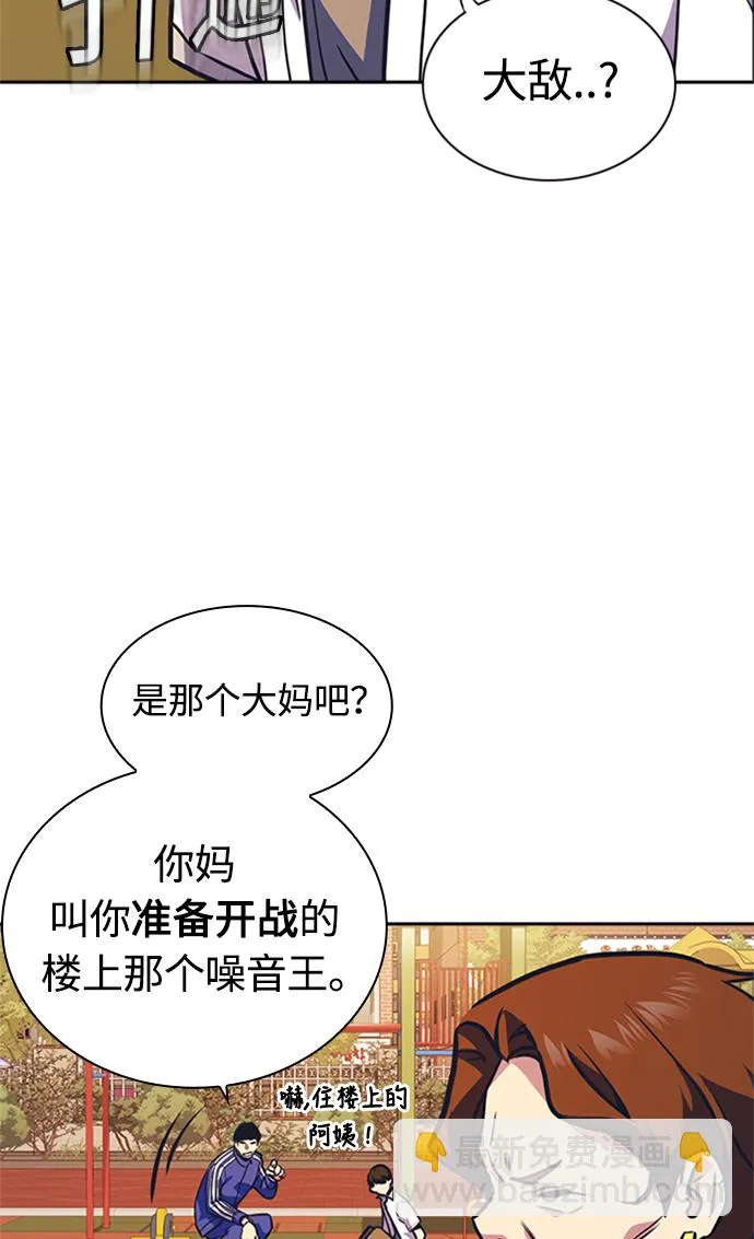 第49话 第75页