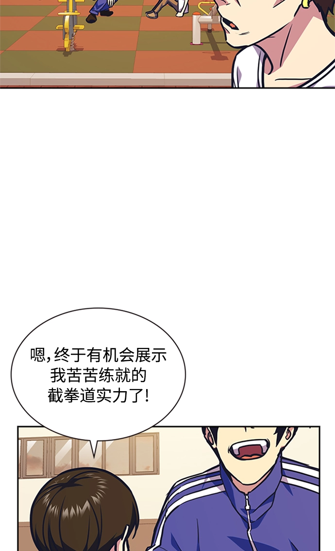第49话 第76页