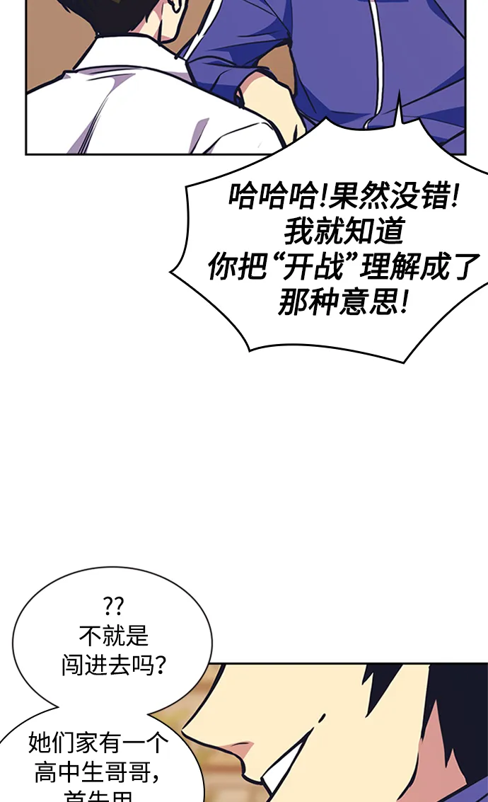 第49话 第77页