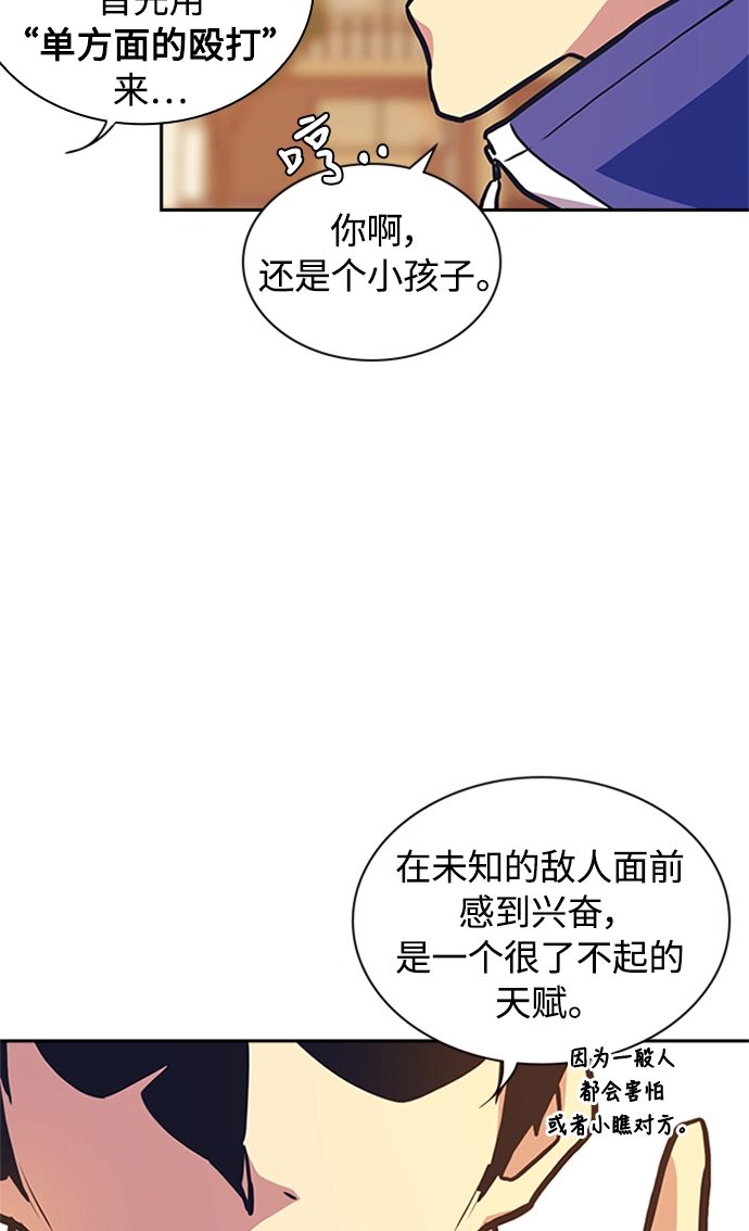 第49话 第78页