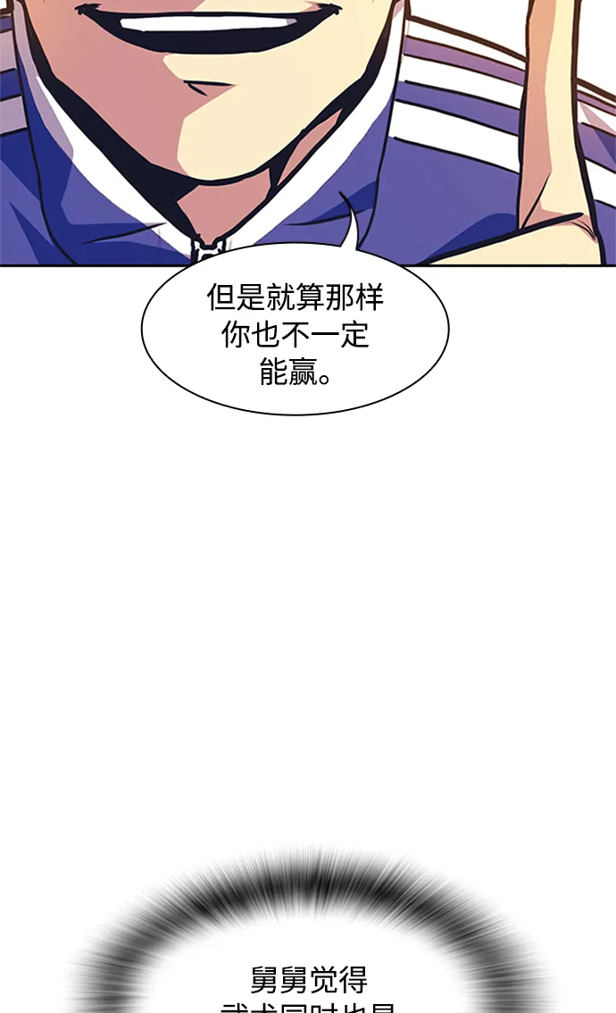 第49话 第79页