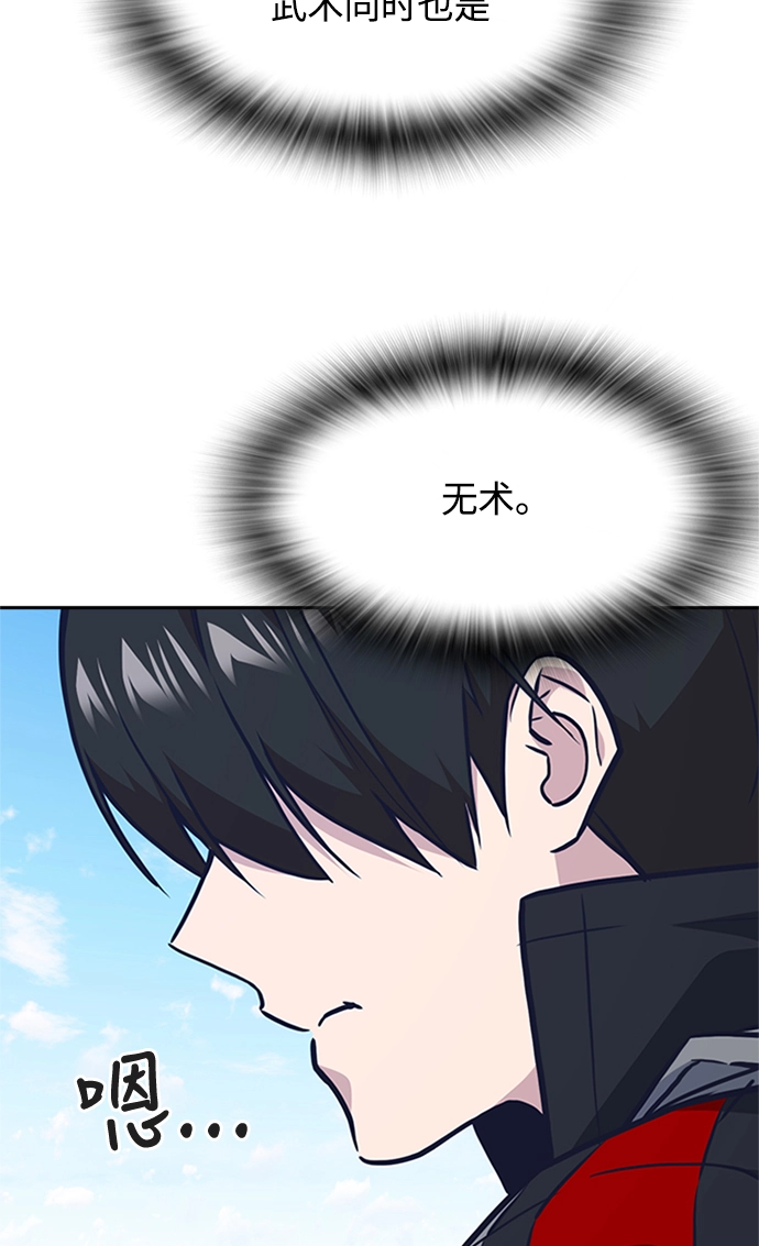 第49话 第80页
