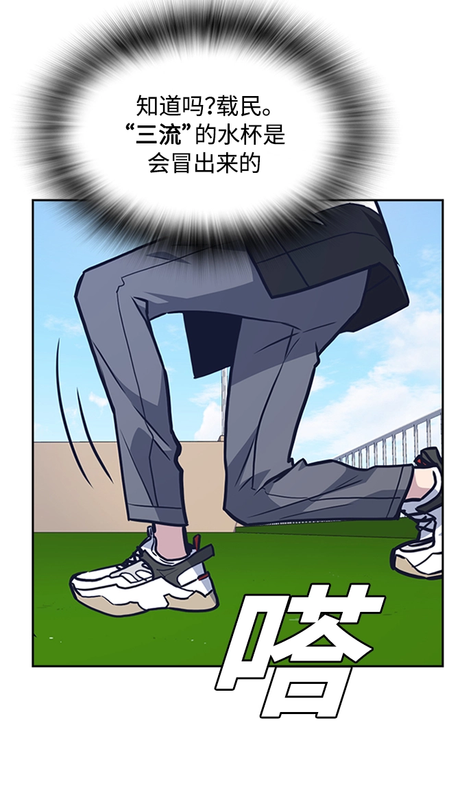 第49话 第85页