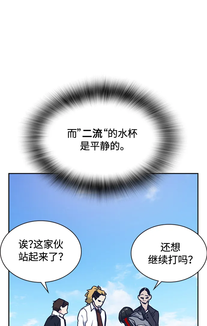 第49话 第86页