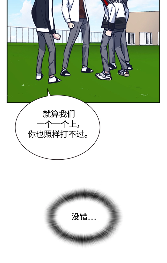 第49话 第87页