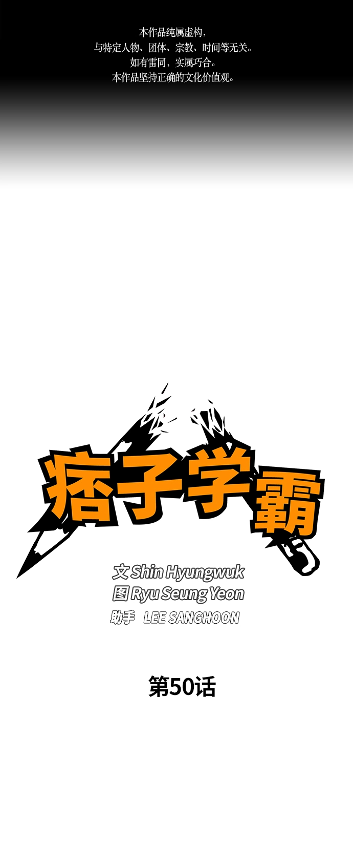 第50话 第1页