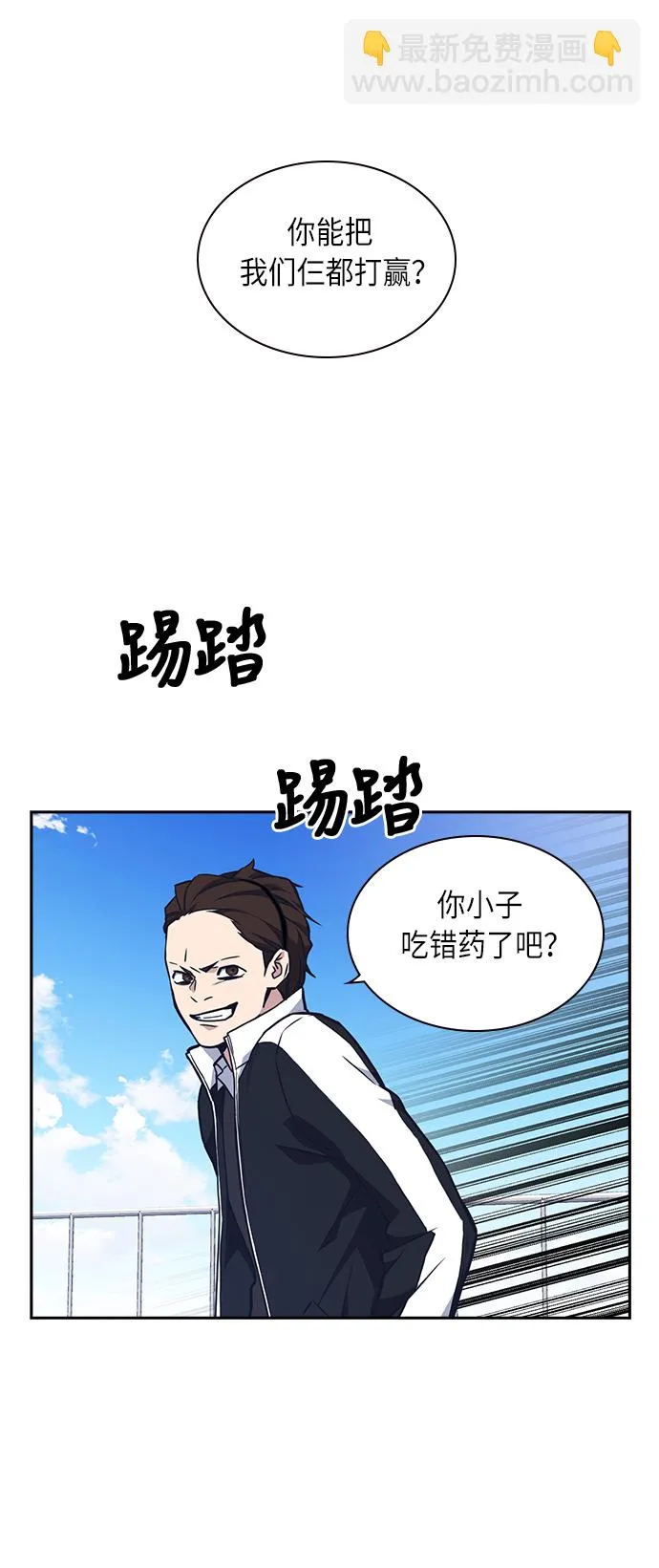 第50话 第2页