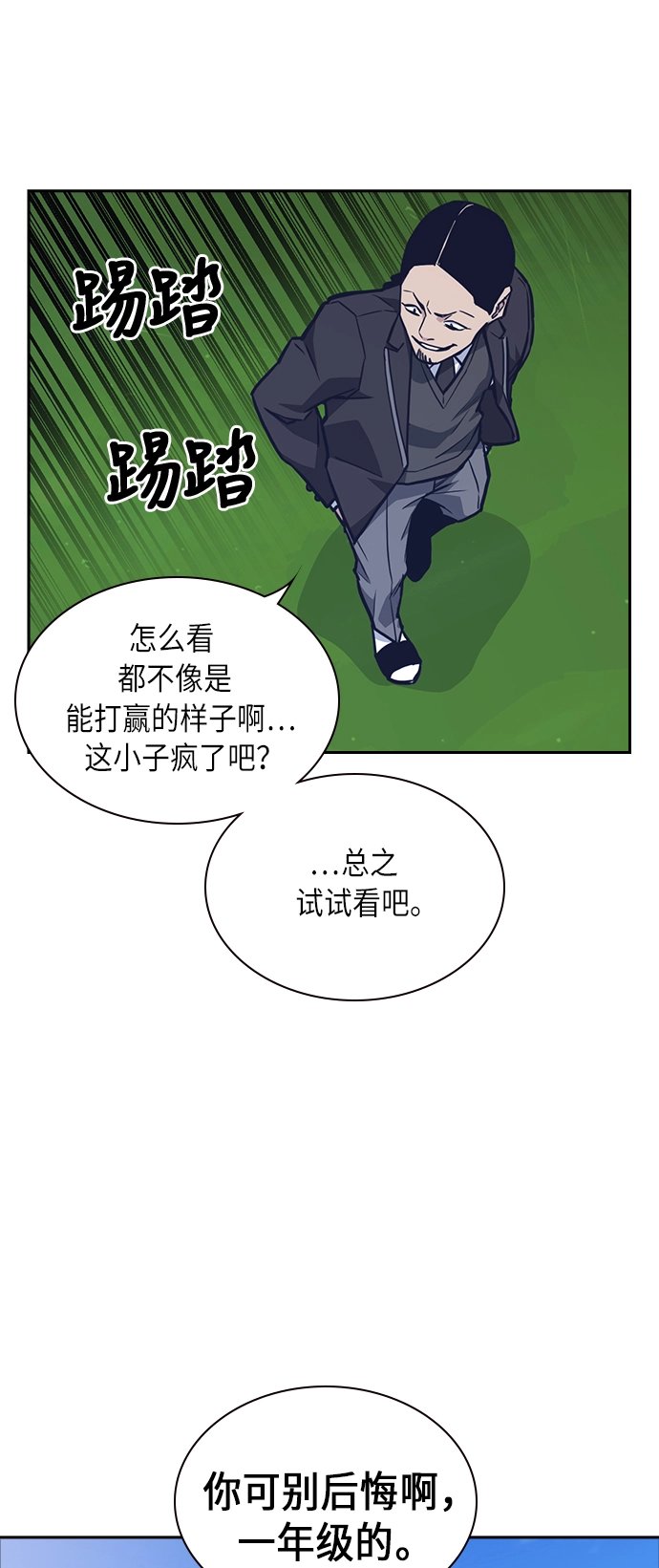 第50话 第3页