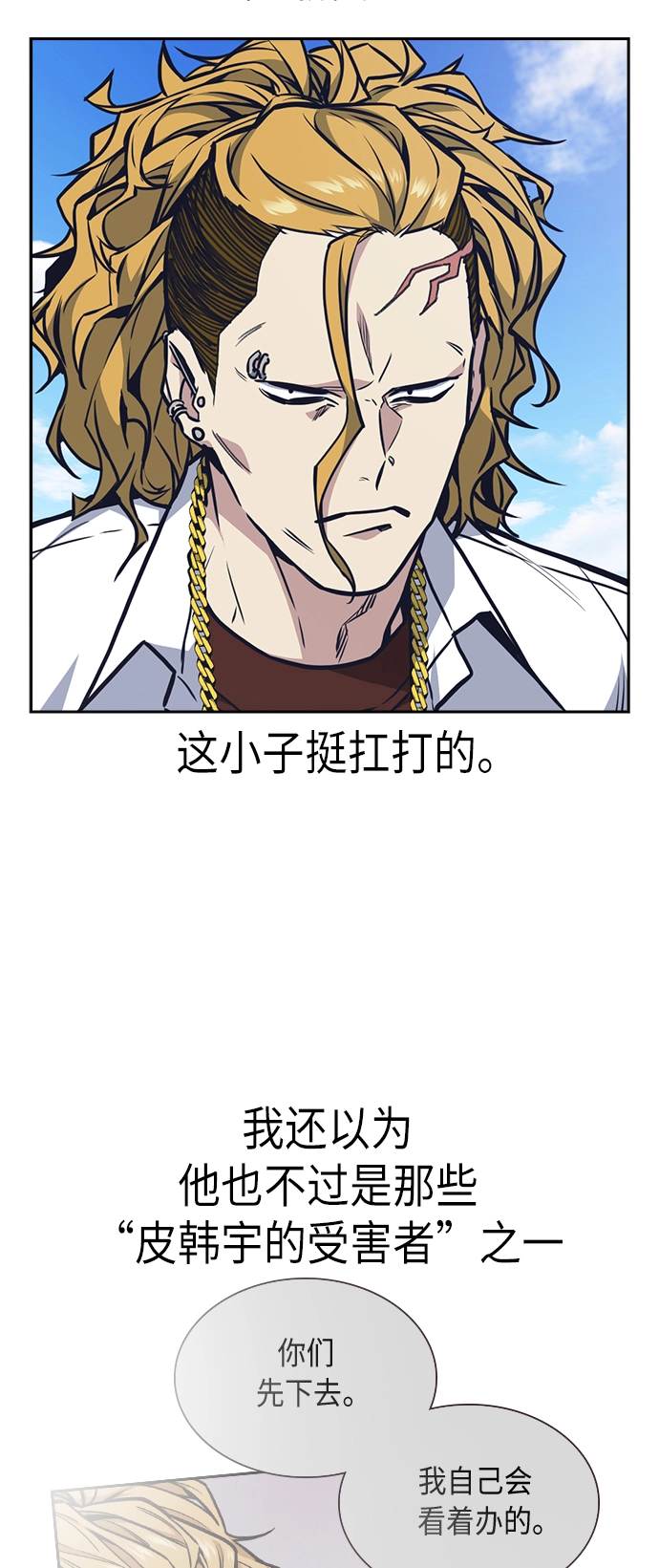 第50话 第5页