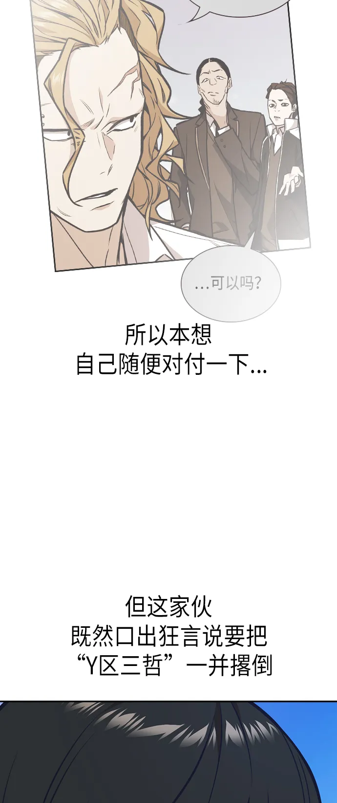 第50话 第6页