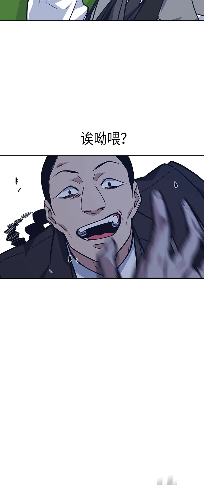 第50话 第14页
