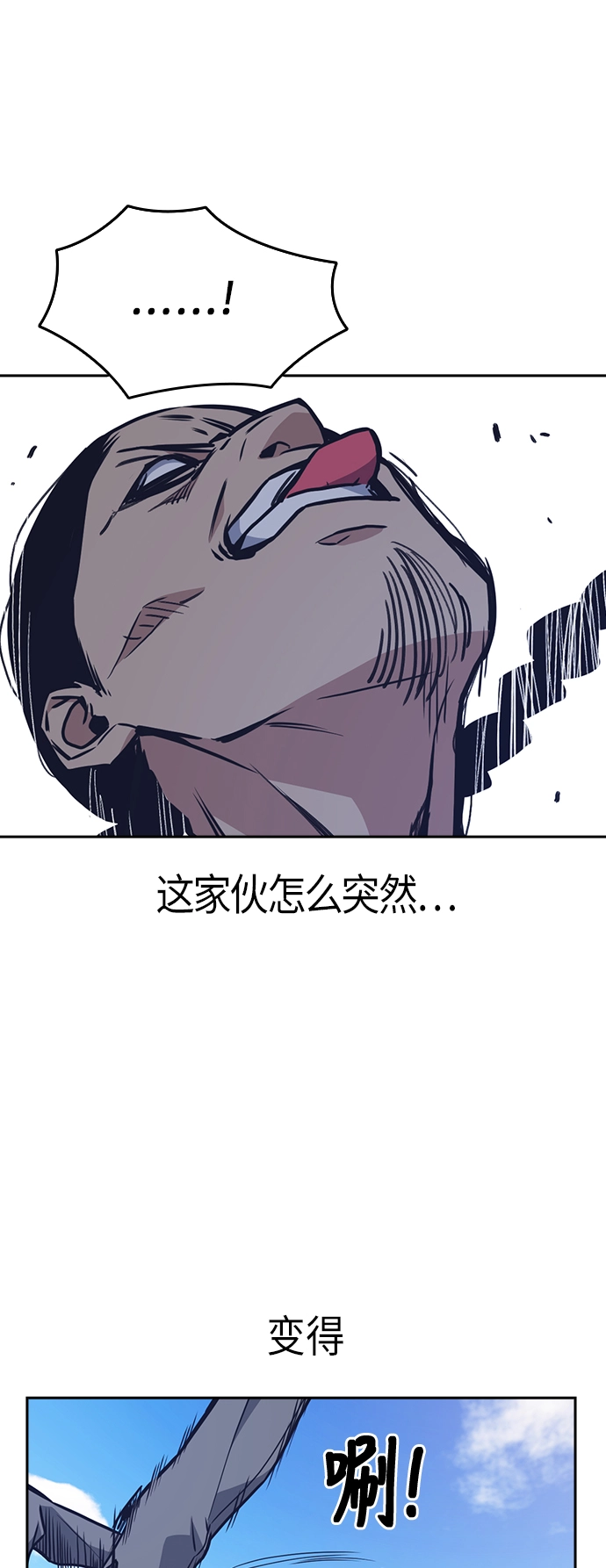 第50话 第16页