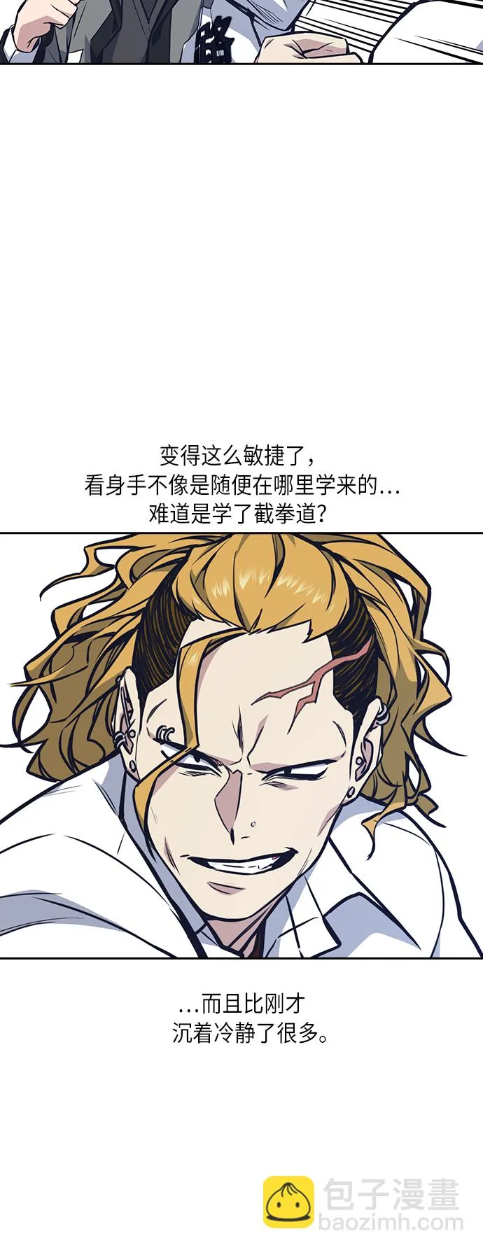 第50话 第18页