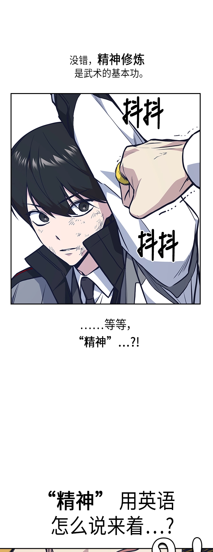 第50话 第19页