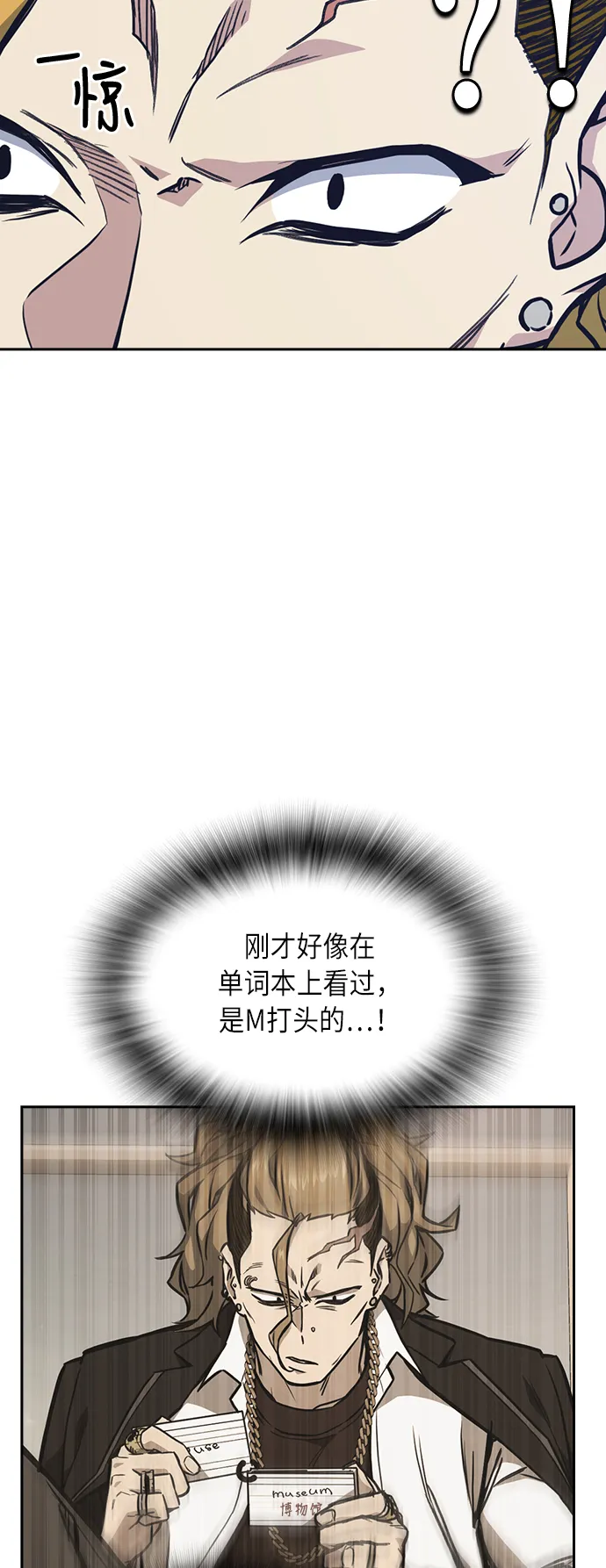 第50话 第20页