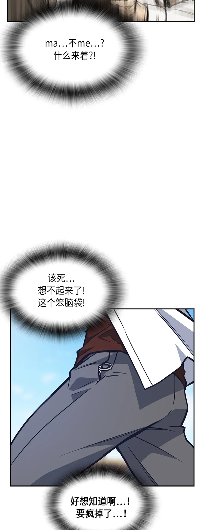第50话 第21页