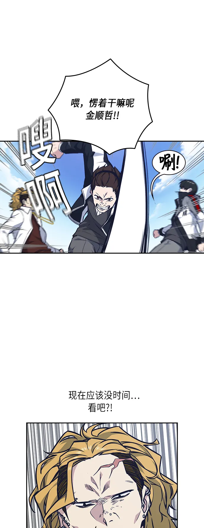 第50话 第23页