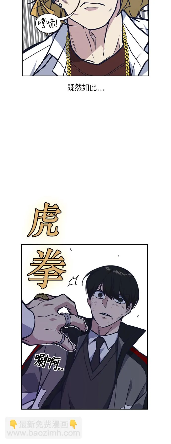 第50话 第24页