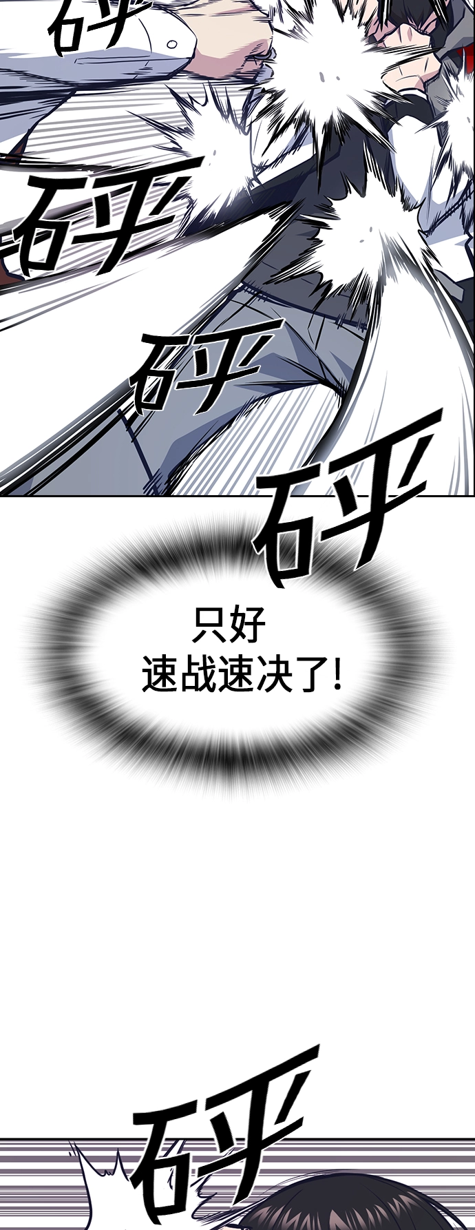 第50话 第26页
