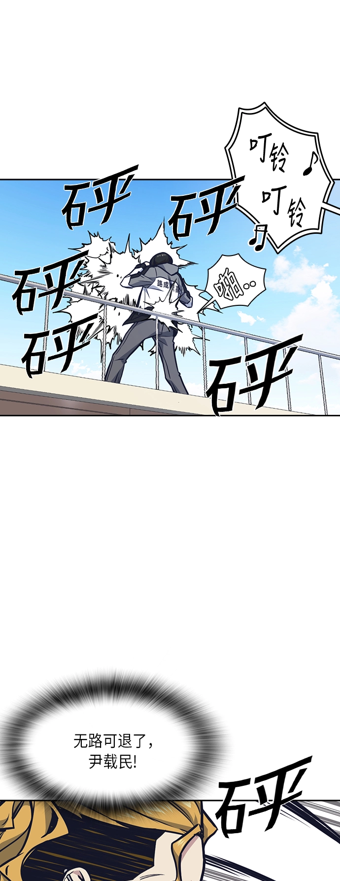 第50话 第29页